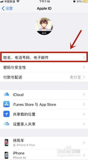 苹果创建id出生日期无效