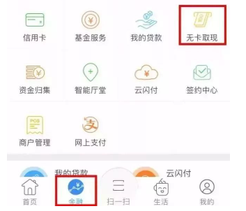 农商银行无卡可以在农商银行的ATM上取吗