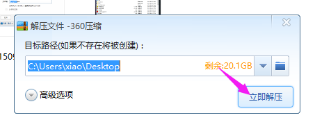 如何解压压缩包与压缩文件