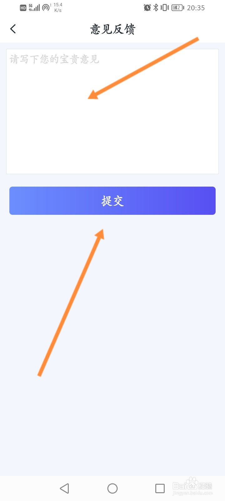 小赢卡贷怎么进行意见反馈