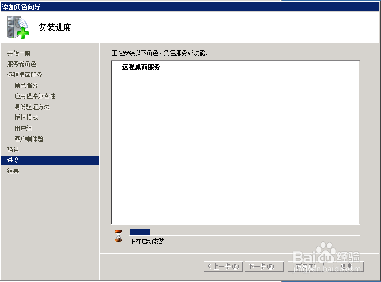 WindowsServer2008远程桌面多人登录配置