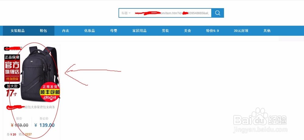 网购省点钱的经验