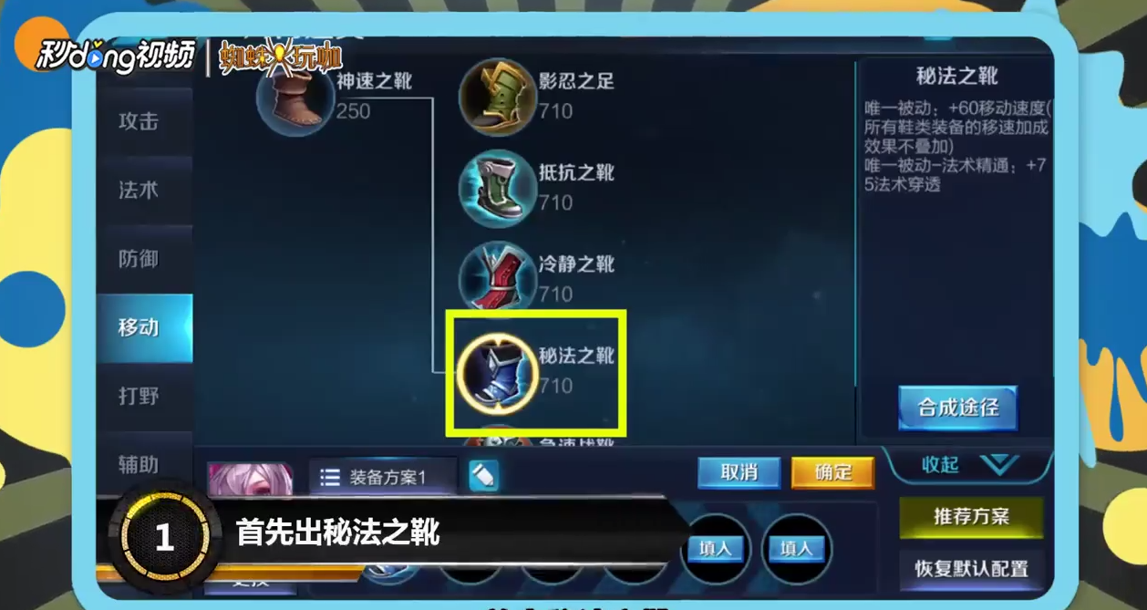 王者荣耀最新版本小乔最强出装及攻略