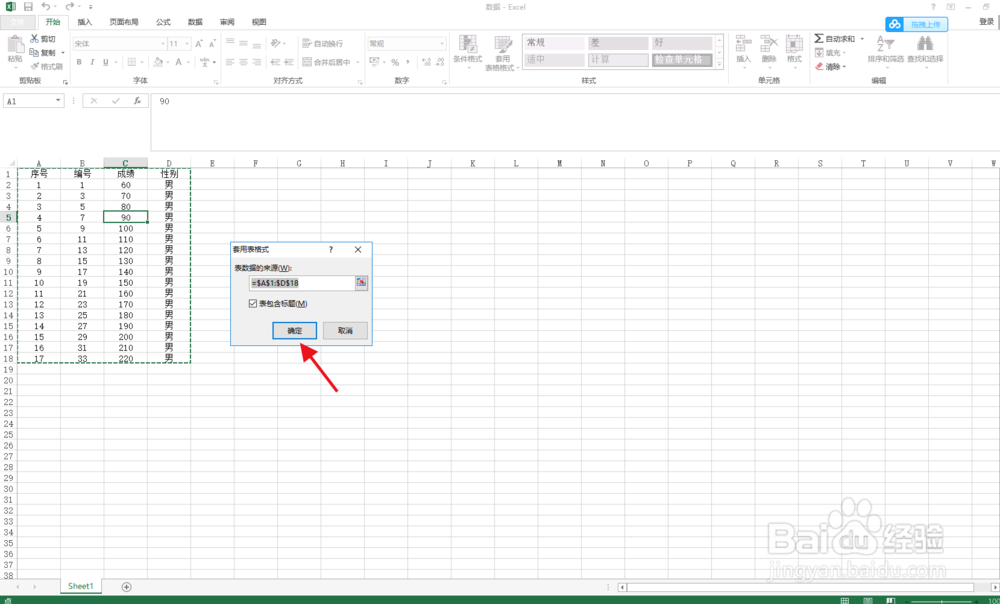 如何用Excel一键让表格隔行填充颜色?