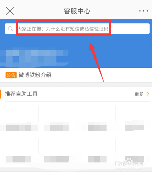 微博如何设置图片水印