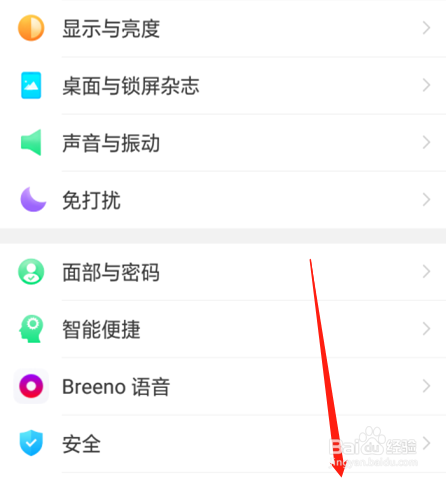 OPPO A5手机如何设置显示实时网速
