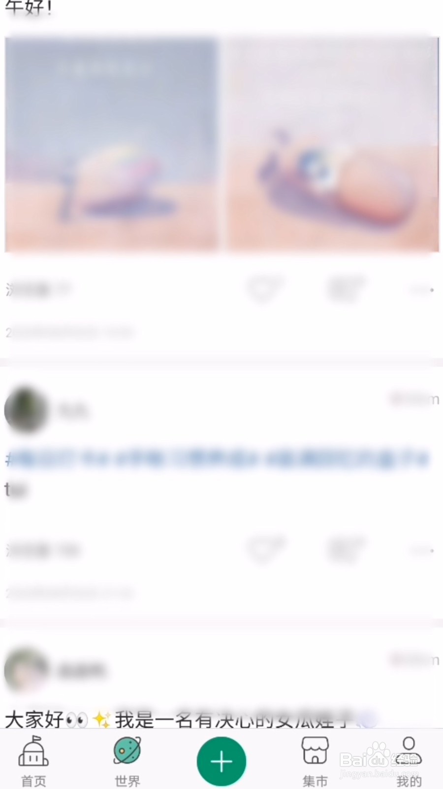 Mori手账怎么查看附近的人？