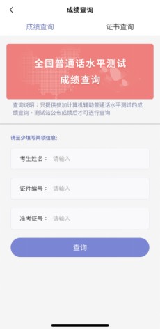 普通话考试怎么报名
