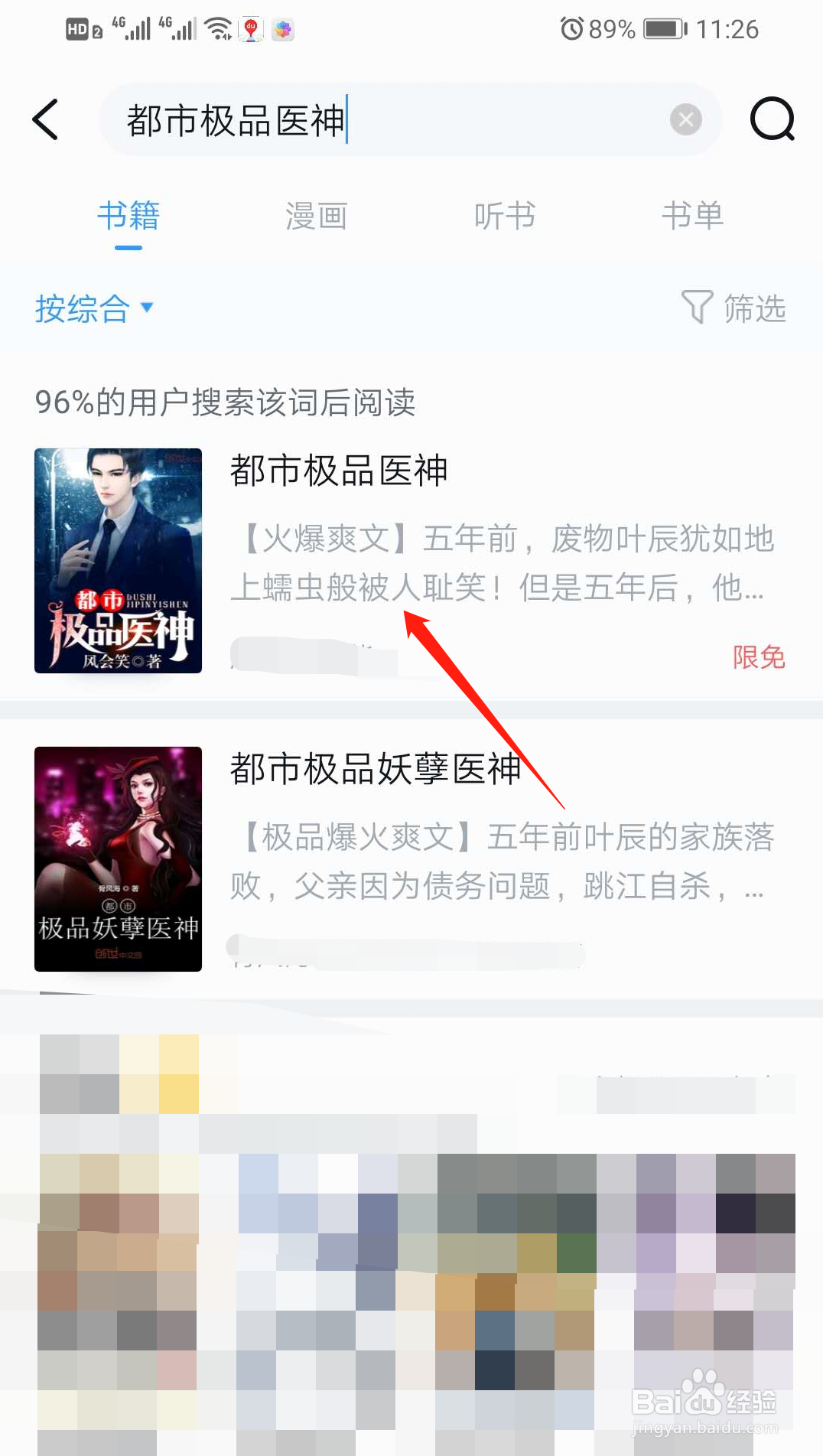 qq阅读怎么开黑夜模式