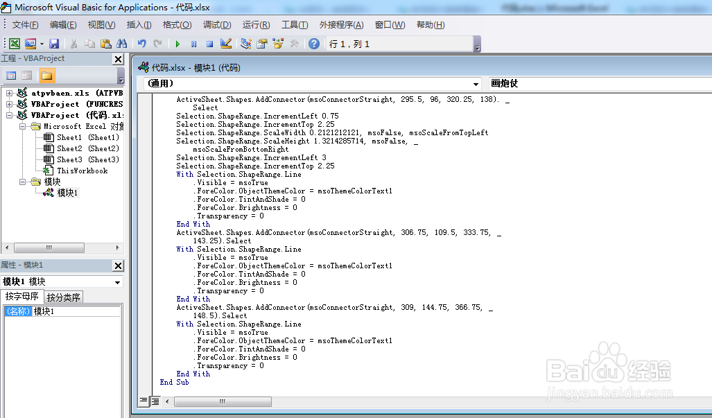 如何利用VBA代码画炮仗