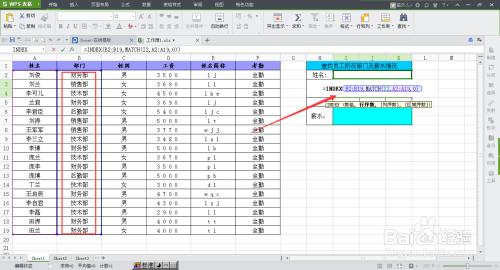 excel实用技巧:match函数和index函数的组合应用