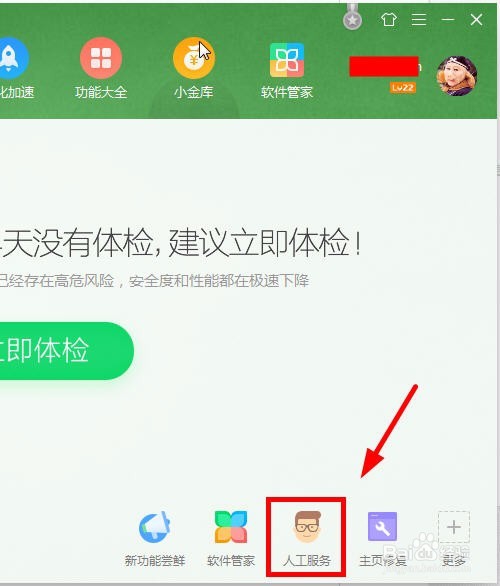快捷方式图标显示异常怎么办