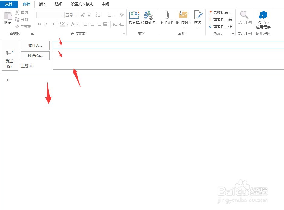 Outlook2013如何新建邮件