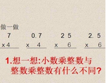 小数乘整数的意义与整数乘法意义完全相同。 这道题是对的还是错的