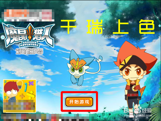 千瑞上色怎么玩？