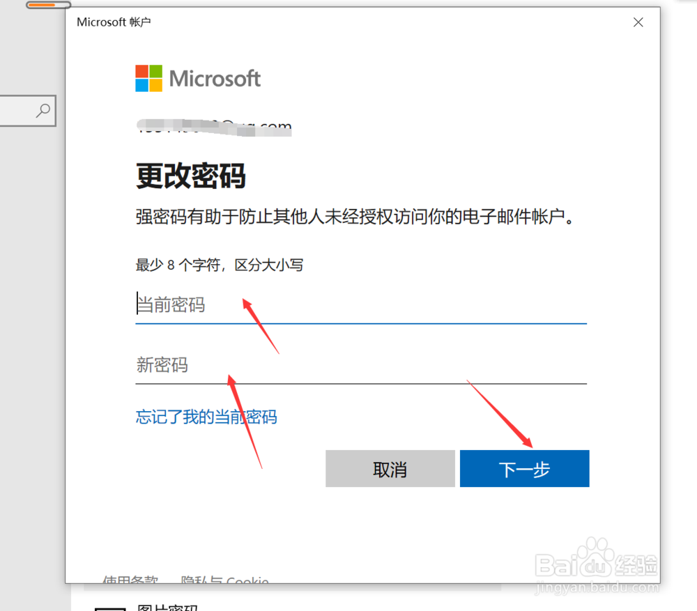 联想Windows 10系统怎样修改个人账户密码?