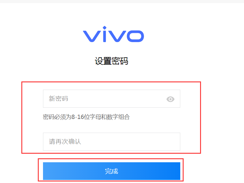 vivo账户密码忘记了该怎么办