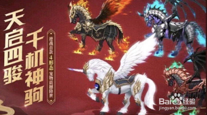 逆战库德里之驹怎么获得
