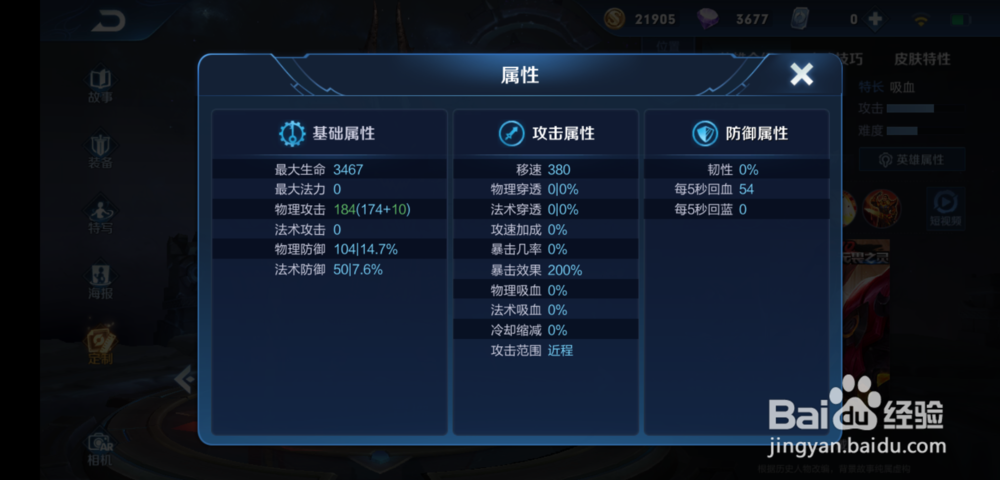 S14赛季王者荣耀曹操技能出装攻略