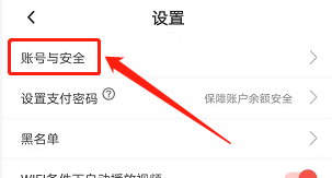 安卓版PP语音如何添加密码?