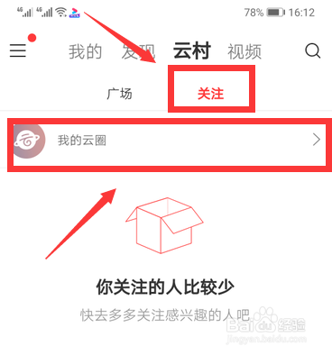 网易云最新版怎么发动态 新版网易云发动态教程