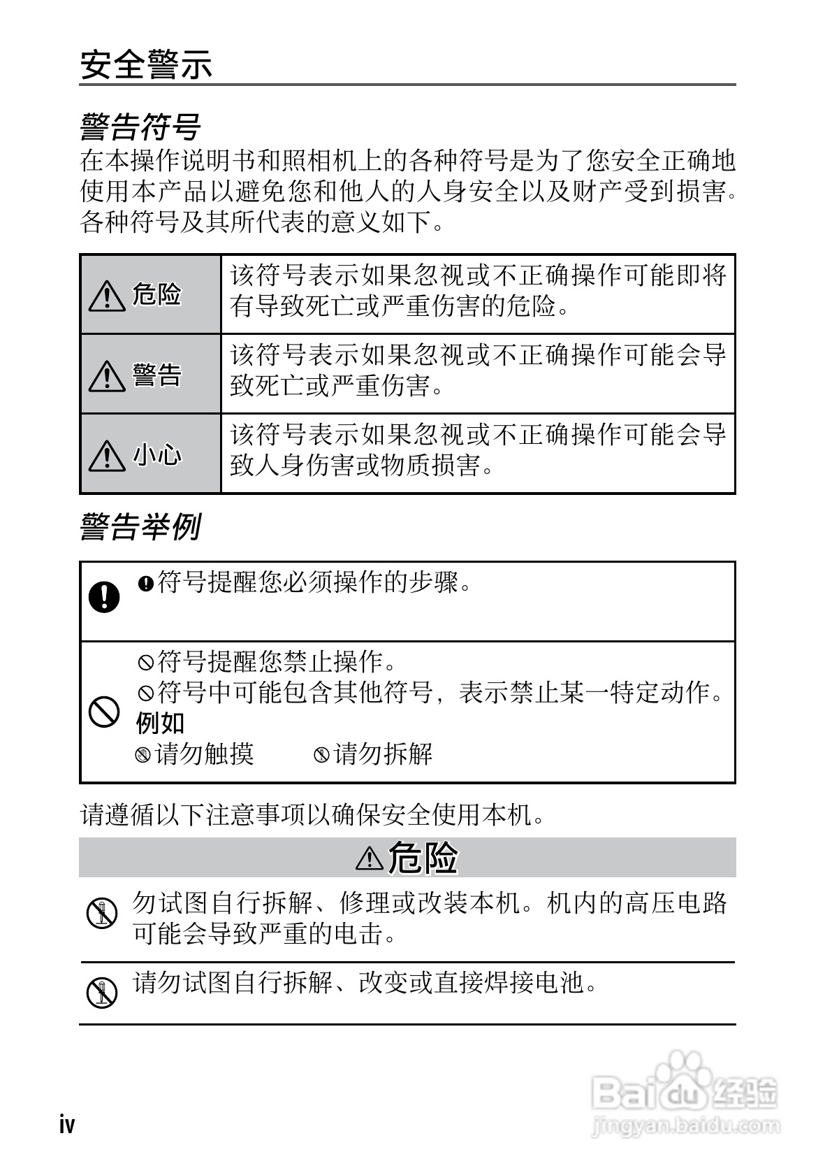 理光GXR数码相机使用说明书:[1]