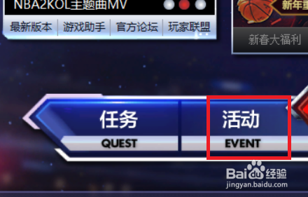 NBA2KOL超巨精华怎么得