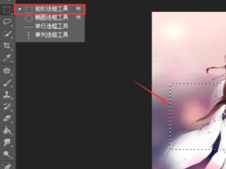 ps中选区如何填充颜色