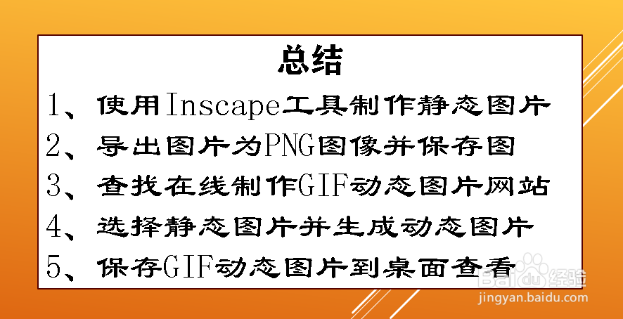 如何在线制作GIF动态图片