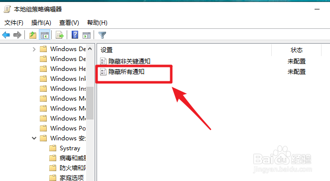win10关闭防火墙后总弹出通知怎么办