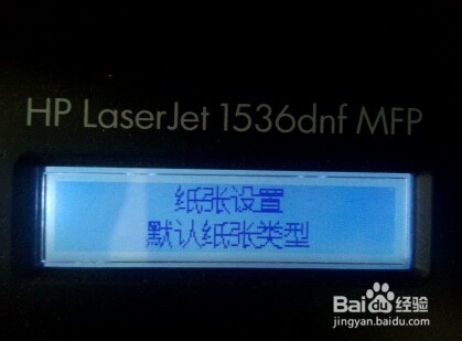 如何解决惠普HP打印机无法自动双面打印的问题