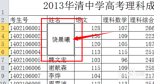 EXCEL2010如何合并单元格