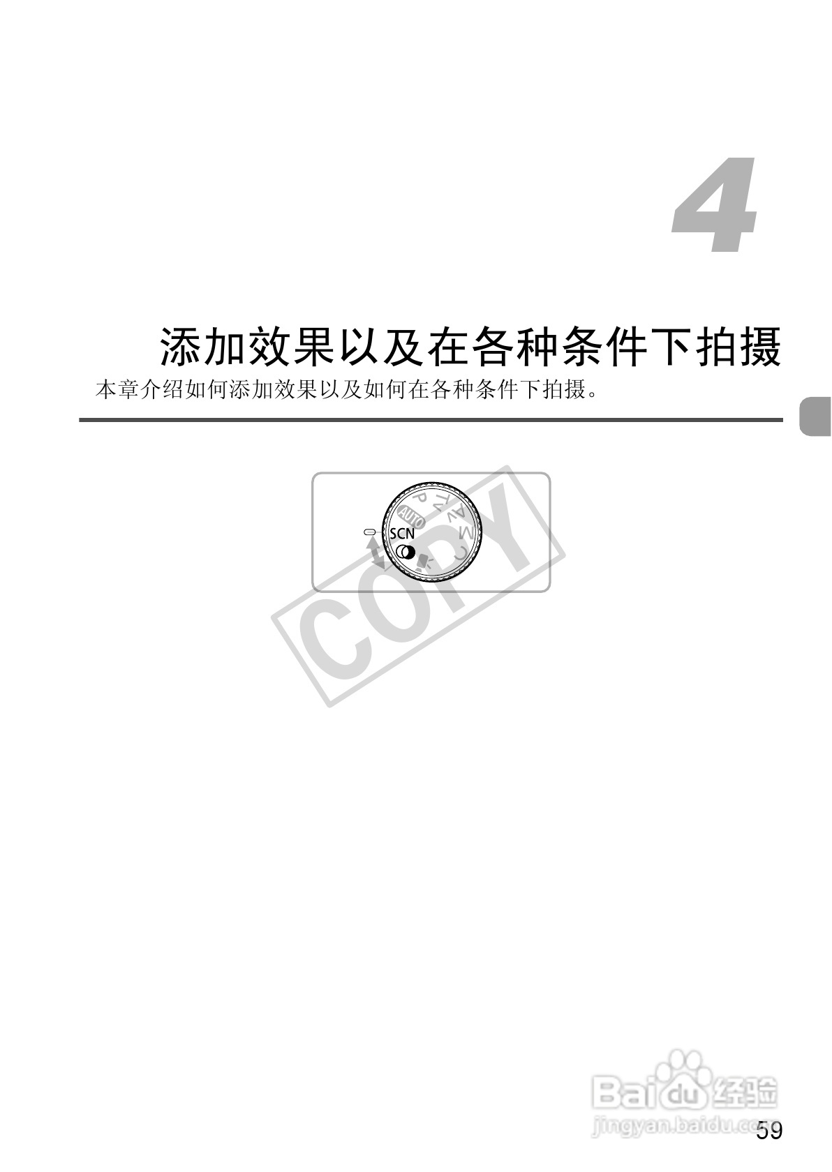 佳能Powershot S100V数码相机使用说明书:[6]