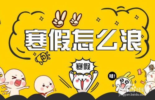 2018-2019年度北京中小学校历及寒暑假时间安排