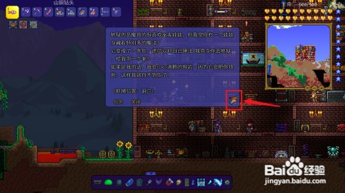 泰拉瑞亚如何在岩浆里钓鱼