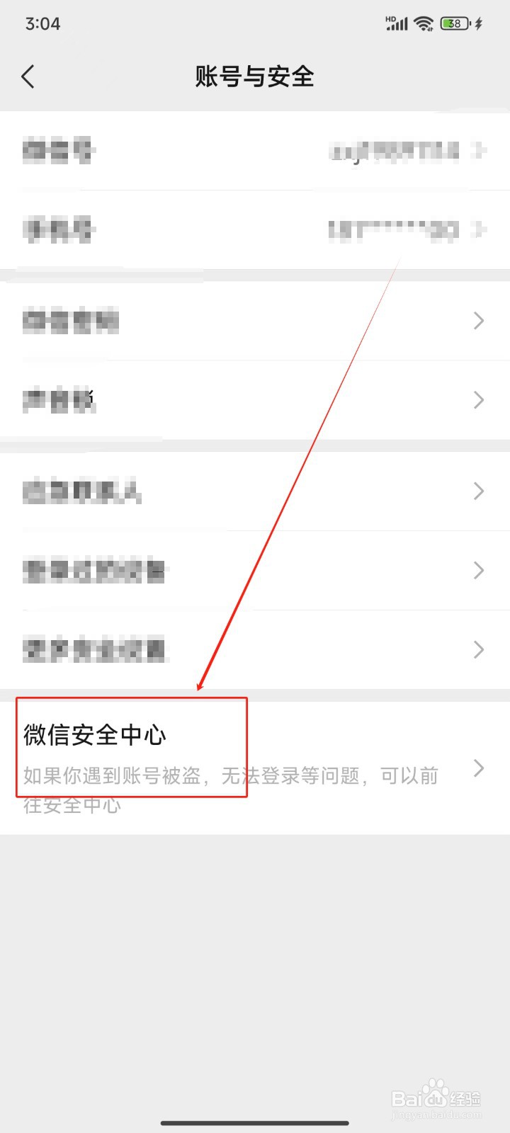 怎样注销微信账号