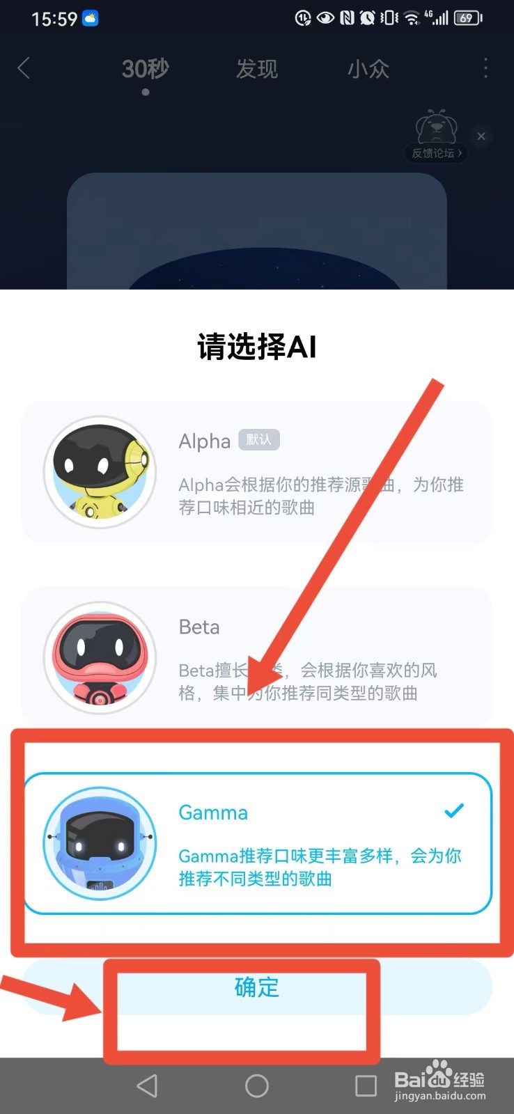 酷狗音乐如何开启“Gamma”AI机器人？