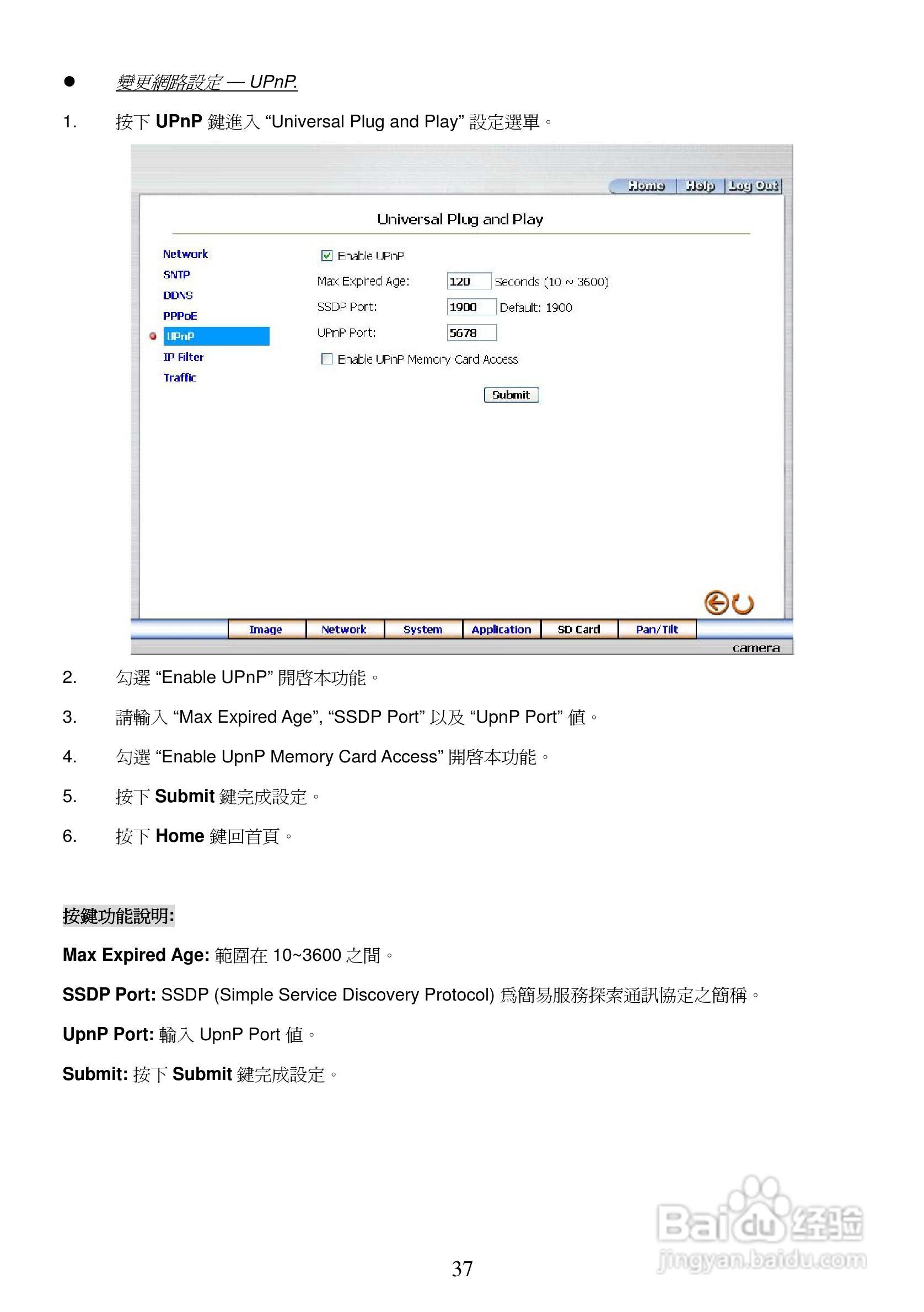 APPRO网路摄影机LC-7222E操作手册:[4]