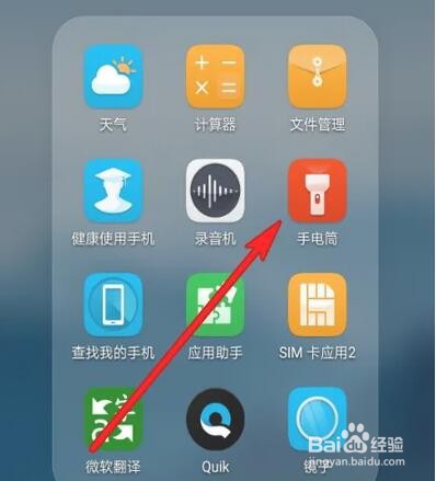 vivo手机手电筒打不开怎么办