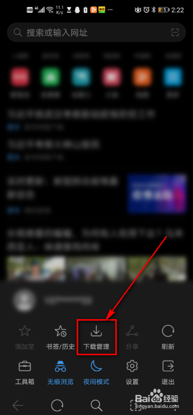 手机浏览器 如何设置安装包下载后直接安装？