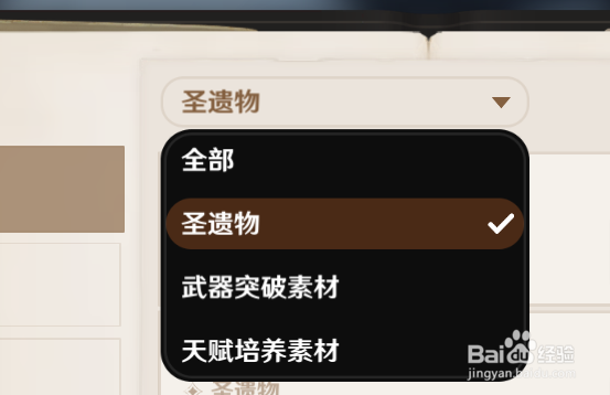 原神冰套圣遗物怎么获得