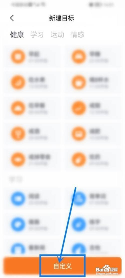 指尖时光设置一天多次打卡目标如何操作