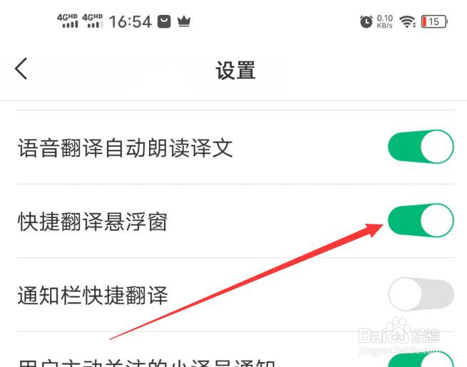 彩云小译软件如何开启快捷翻译悬浮窗