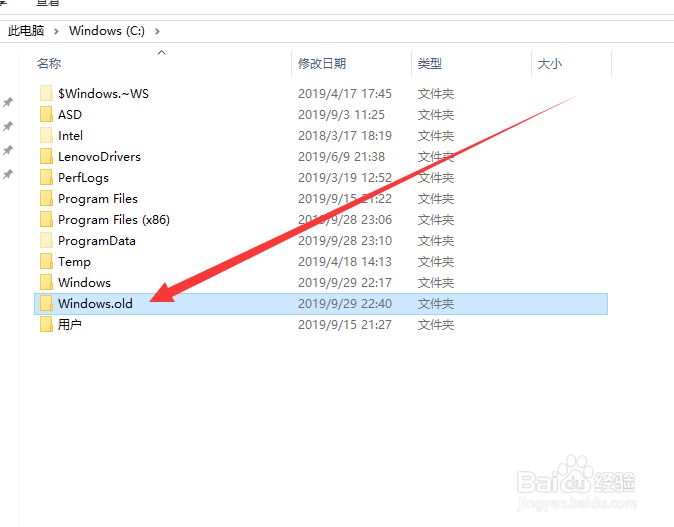 Win10系统更新后Windows.old文件如何彻底删除？