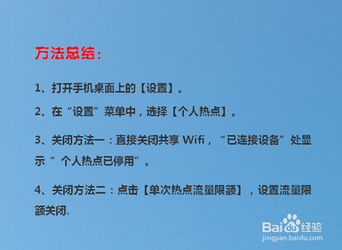 小米共享wifi怎么关闭