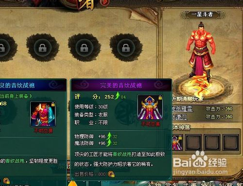 斗破苍穹怎么升级称号