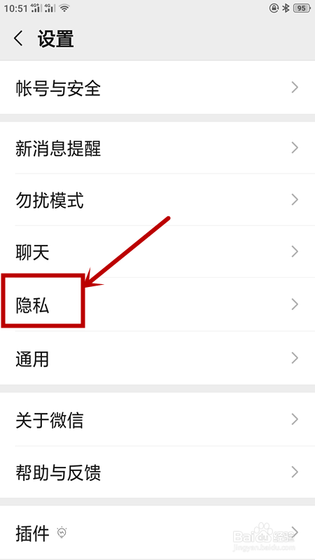 如何找到被拉黑名单的微信好友？