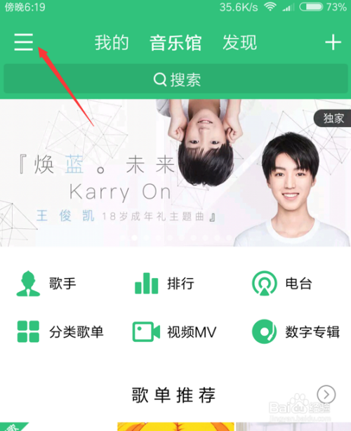 QQ音乐微云音乐云盘怎么用_怎么上传音乐到微云