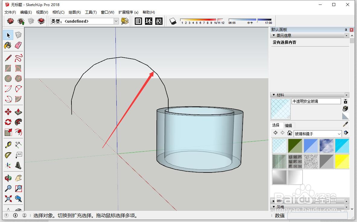SketchUp怎么搭建U型管模型