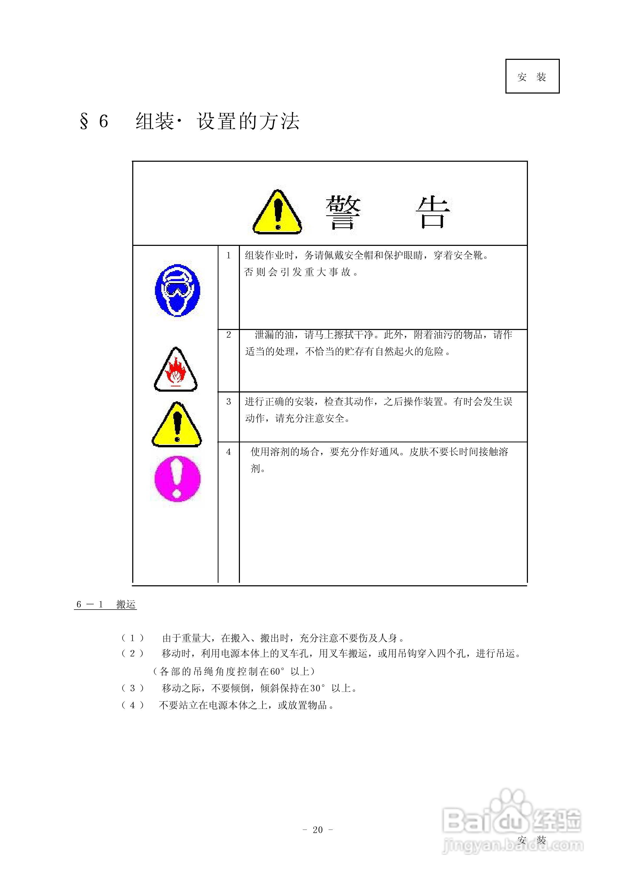 super-400等离子电源说明书:[3]